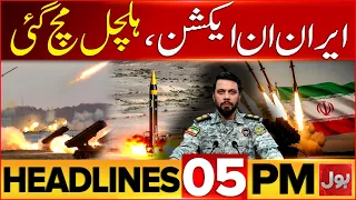 Iran In Action | American Based Destroyed?| BOL News Headlines At 5 PM | Massive Destruction?