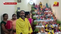 அம்மாப்பேட்டை மாரியம்மன் கோயில் அர்ச்சகர் வீட்டு கொலு | Bhakthi News