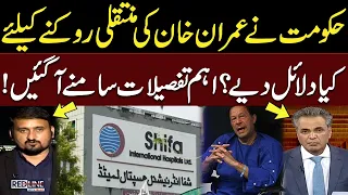 Imran Khan’s Health Update | When Will be Shifted to Hospital? | Talal Chaudhry Reveals | Samaa TV