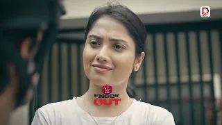 ඔයා කැමති දෙයක් කර ගන්න... | Knock Out - සති අග රාත්‍රී 7.30 ට