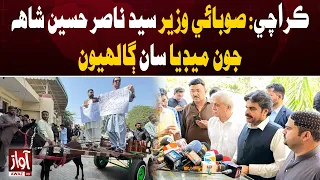 Karachi: Nasir Hussain Shah Addresses Media | Awaz TV News