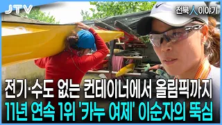 Training in a container without electricity or water and making it to the Olympics? The full stor...