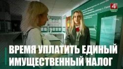 Оплатить имущественный налог нужно до 16 ноября