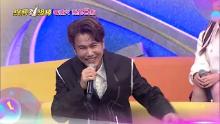 8/1「綜藝一級棒」第110集搞笑篇 #嗨爆全場最燃金曲／週六晚間8-10點首播在中視