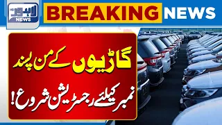 Want Your Favorite Car Number? Registration for Desired Numbers Begins! Breaking News