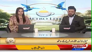 Good Morning Metro Lite |  Metro1 News | Good Morning Pakistan  | Mukhtar Ahmed | Farah Aurangzaib