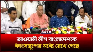 আওয়া'মী লীগ বাংলাদেশকে ধ্বং'স'স্তূ'পের মধ্যে রেখে গেছে—মন্ত্রী টুকু  | SATV | Tuku