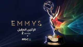 لا تفوتوا مشاهدة حفل توزيع جوائز الإيمي الـ 78