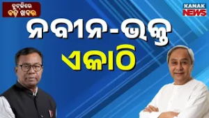 Chutkire Bada Khabar || 28th February 2026 || 10PM Digital Bulletin || Kanak News