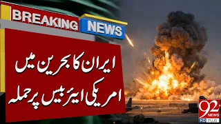 Iran Attacks US Airbase in Bahrain | Major Escalation | Breaking News | 92NewsHD
