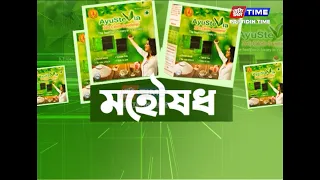 ডায়েবেটিছত ভুগি সৰ্বস্বান্ত হোৱাৰ দিশে নেকি আপুনি? দেৱপ্ৰতীম বৰুৱাৰ সৈতে ‘মহৌষধ’