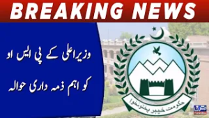 Chief Minister entrusts important responsibility to PSO