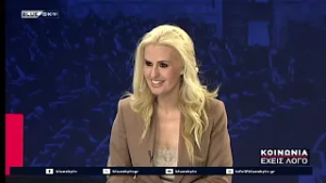 ΚΟΙΝΩΝΙΑ ΕΧΕΙΣ ΛΟΓΟ 27-02-26