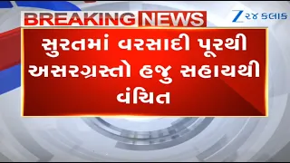 Gujarat: Locals of Surat yet to get compensation for losses faced during creek floods in past days