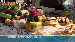 09/26/18 KEB KAMENKA FAIR