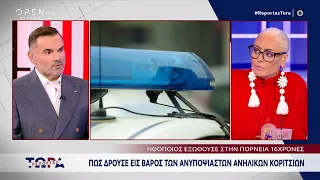 Η αστυνομία ερευνά πόσα είναι τα θύματα του ηθοποιού τα τελευταία 10 χρόνια