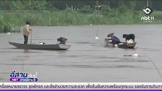 Bueng Kan Braces for Mekong River Overflow | Isan Today August 10, 2026