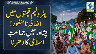 Hike in petroleum prices unacceptable!Jamaat-e-Islami sit-in in Peshawar