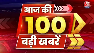 Top 10 News: आज की बड़ी खबरें | Bhojshala Case | BJP | US Iran War | Donald Trump | Ghaziabad | IRGC