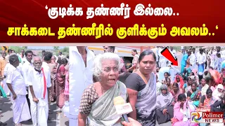 எந்த டாக்டர் கிட்ட போனாலும் எந்த தண்ணீரில் குளிக்கிறீங்கன்னு கேக்குறாங்க..!