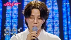 냉방과 난방 FULL 가동💨 성대 가다듬고😉 돌아온 에어컨과 난로 지후의 ‘녹턴’♪ TV CHOSUN 261029 방송 | [미스트롯 포유 – 23회] | TV조선
