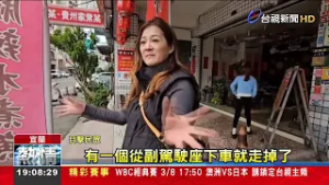 撞路邊車！駕駛一度昏迷 副駕友「不見蹤影」