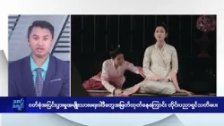 ဝတ်စုံအငြင်းပွားမှုအမျိုးသားရေးဝါဒီတွေအမြတ်ထုတ်နေကြောင်း ထိုင်းပညာရှင်သတိပေး - DVB News
