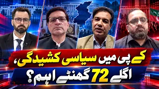 Beyond Frontiers | 30 September 2026| Khyber News