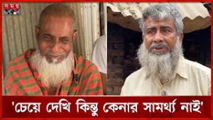 টিফিনের টাকা বাঁচিয়ে রমজানে ইফতার-সেহরি দিচ্ছে শিক্ষার্থীরা | Dinajpur | Hili | Ramadan | Somoy TV