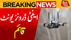 Punjab Anti-Drone Units | Surveillance System | Security Enhancement | Breaking News | Abbtakk News