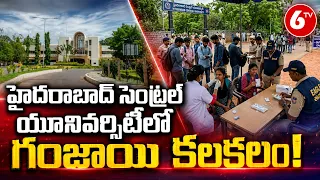 హైదరాబాద్ సెంట్రల్ యూనివర్సిటీలో గంజాయి కలకలం Eagle Team Raids at Hyderabad Central University | 6TV