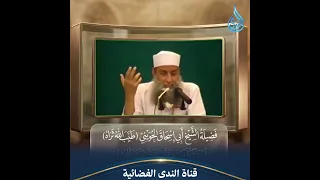 أم موسى في أصعب امتحان   كيف ربط الله على قلبها؟ | الشيخ أبي اسحاق الحويني رحمه الله