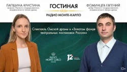 "Radio Monte Carlo Lounge" Omsk Drama Theater production in the "Golden Fund of Russian Theatrica...