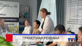 06/24/2026 - Pervy Karagandinsky Channel News