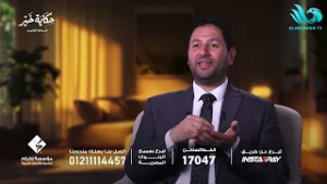 حكاية خير "مؤسسة إكرام" || 23-2-2026