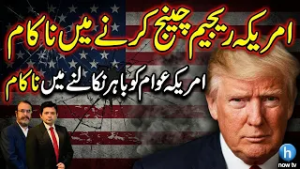 Regime Change Plan Fails? US Unable to Evacuate Its Citizens