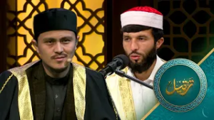 Tartil - Season 12 - Episode 12 | ترتیل - فصل دوازدهم - قسمت دوازدهم