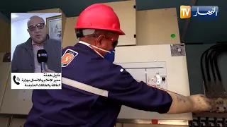 سونلغاز تسجل رقم قياسي جديد  في استهلاك الكهرباء ليوم الإثنين 17 أوت