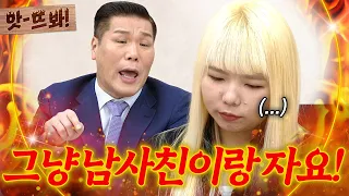 앗! (제발 이혼해) ＂인생이 막장으로 가요🔥＂ 무책임한 사파리 부부 행태에 분노한 서장훈의 팩폭ㄷㄷ | 이혼숙려캠프 | JTBC 260910 방송