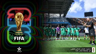 مونديال 2026 -من هيوستن.. المنتخب الوطني يرفع من وتيرة استعداداته