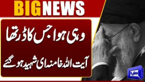 Iranian Supreme Leader Ayatollah Khomeini Death Confirmed - Iran US War Updates | Dunya News