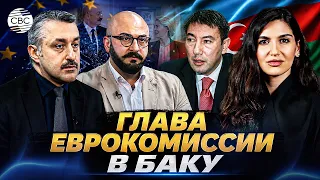 Южный Кавказ в центре интересов Евросоюза