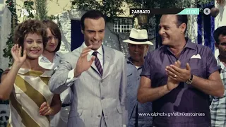 Τζένη Τζένη | Σάββατο 21:00