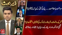 Big Options For PTI | Zair e Behas With Usama Ghayyur Akhtar | PJ Mir | Shaukat Yousafzai