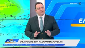 Καιρός 3/03/26: Ανοιξιάτικος καιρός με χαμηλές θερμοκρασίες  | OPEN TV