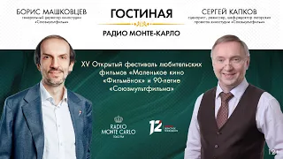 "Radio Monte-Carlo Lounge" (12+) (09/26/17)