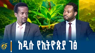 አረንጓዴ ዲፕሎማሲ