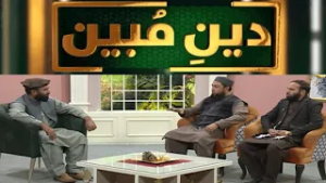 Deen-e-Mubeen | 03 March 2026 | Khyber News