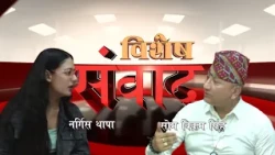 सरकारको काम र बाढी पहिरो उद्धारबारे अभियन्ता तथा उद्धारकर्मीको अनुभव