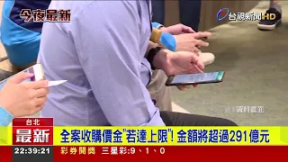 Taiwan Mobile Announces Tender Offer for Systex! Aiming to Acquire at Least a 39% Stake